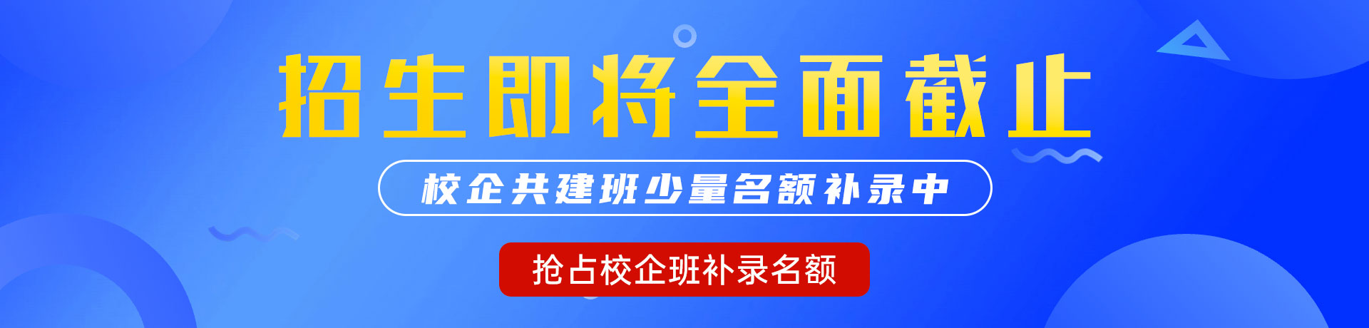 大鸡吧猛操大波B"校企共建班"